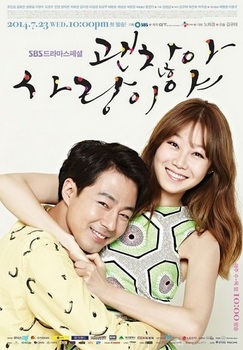 韓国ドラマ、おすすめのラブストーリー2014「大丈夫、愛だ」インソンの画像.jpg