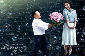 韓国ドラマ「愛してもいいんじゃない」チョン・ファヨンの画像.jpg