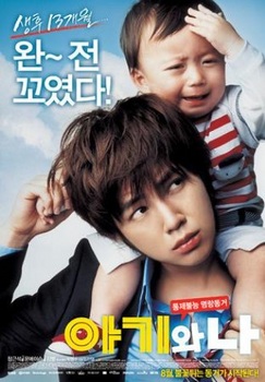韓国ドラマ「赤ちゃんと僕」チャン・グンソクの画像.jpg